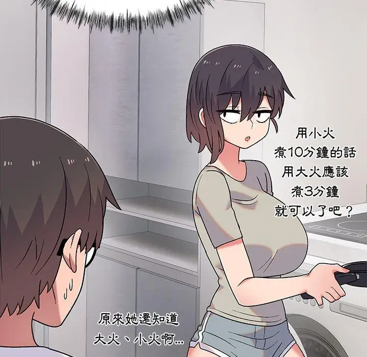 漫画《顽皮女孩敏儿》第8话第115张图