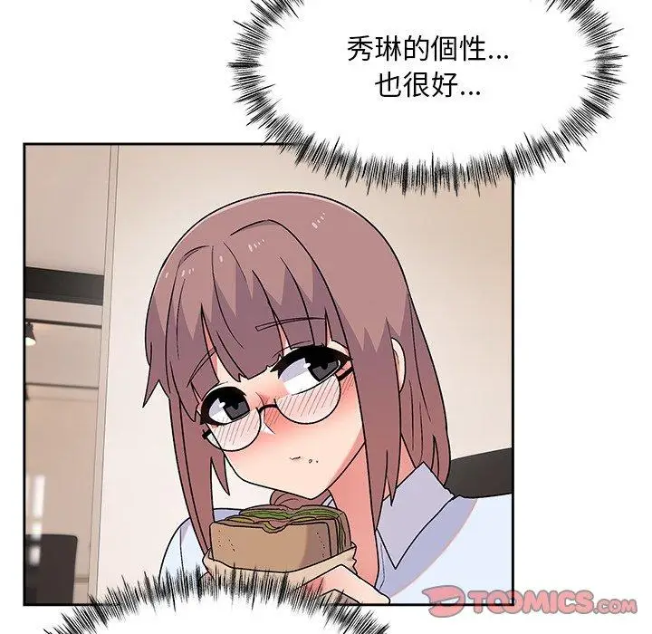 漫画《顽皮女孩敏儿》第8话第117张图