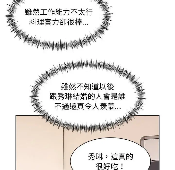 漫画《顽皮女孩敏儿》第8话第118张图