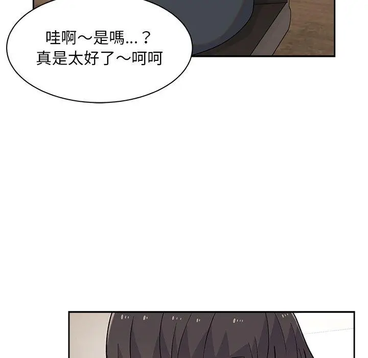 漫画《顽皮女孩敏儿》第8话第120张图