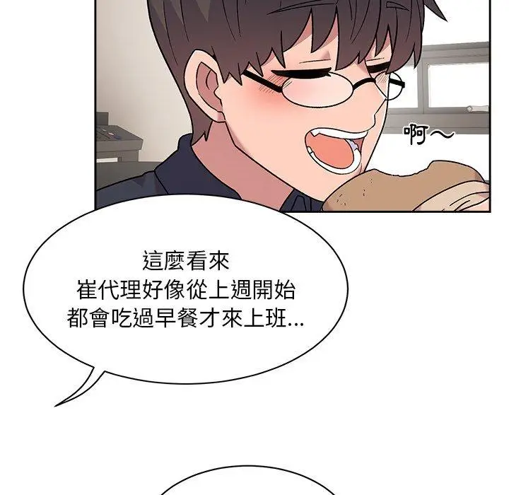 漫画《顽皮女孩敏儿》第8话第121张图