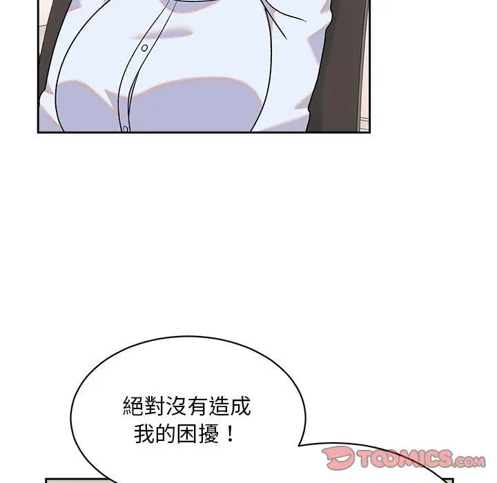 漫画《顽皮女孩敏儿》第8话第123张图