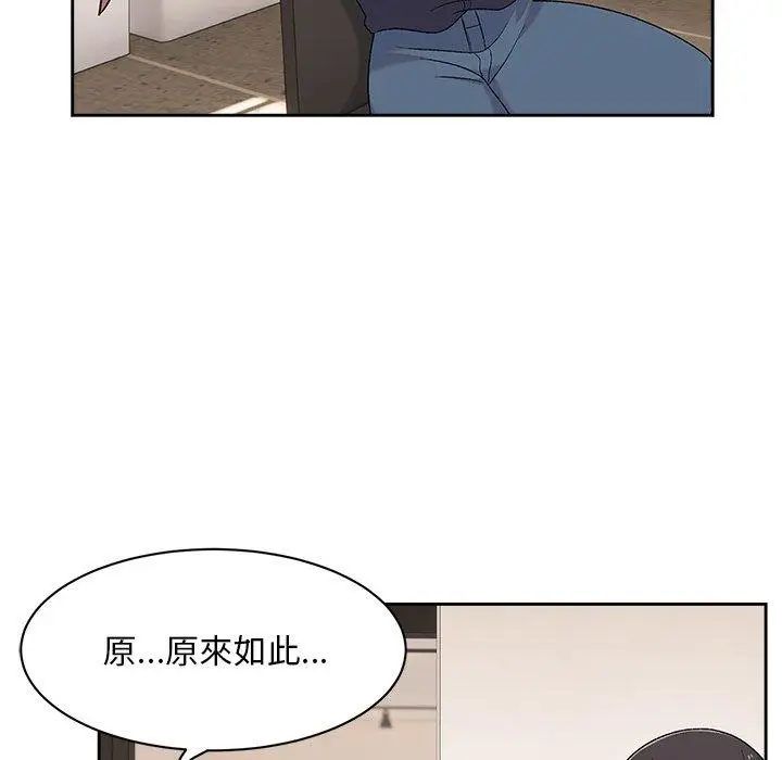 漫画《顽皮女孩敏儿》第8话第125张图