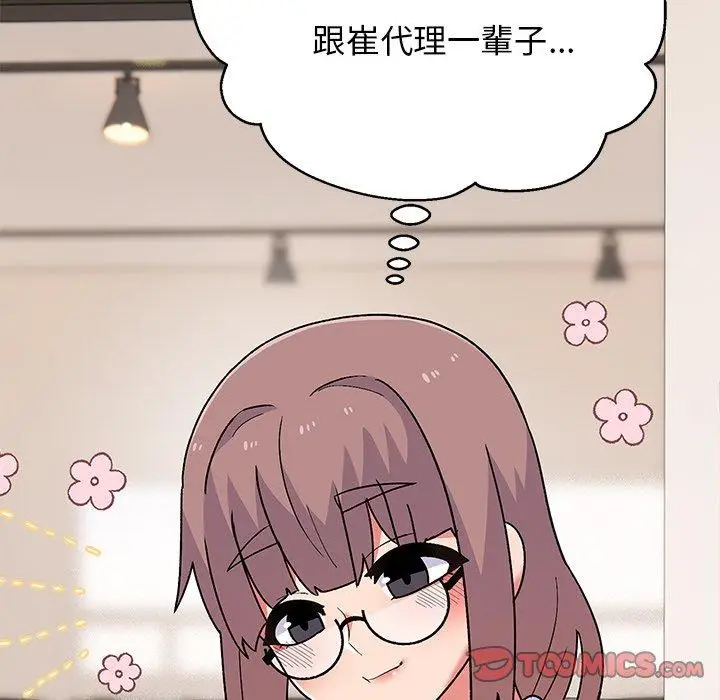 漫画《顽皮女孩敏儿》第8话第129张图