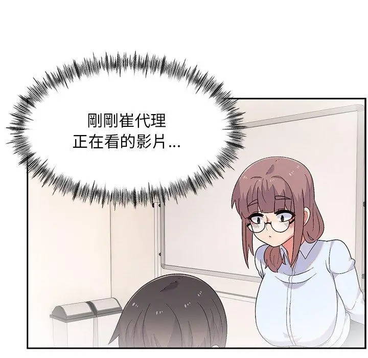 漫画《顽皮女孩敏儿》第8话第137张图