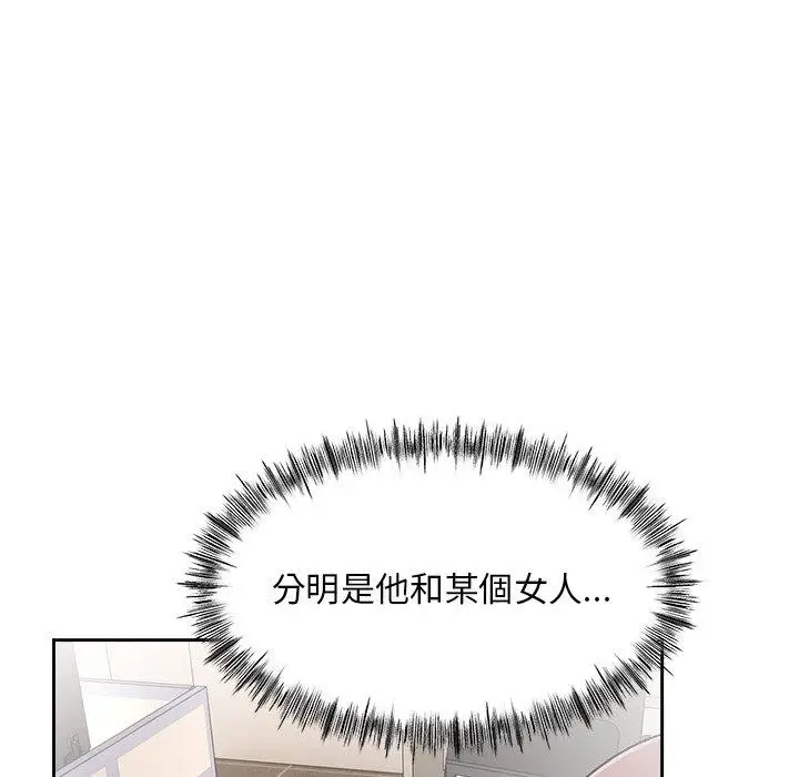 漫画《顽皮女孩敏儿》第8话第138张图