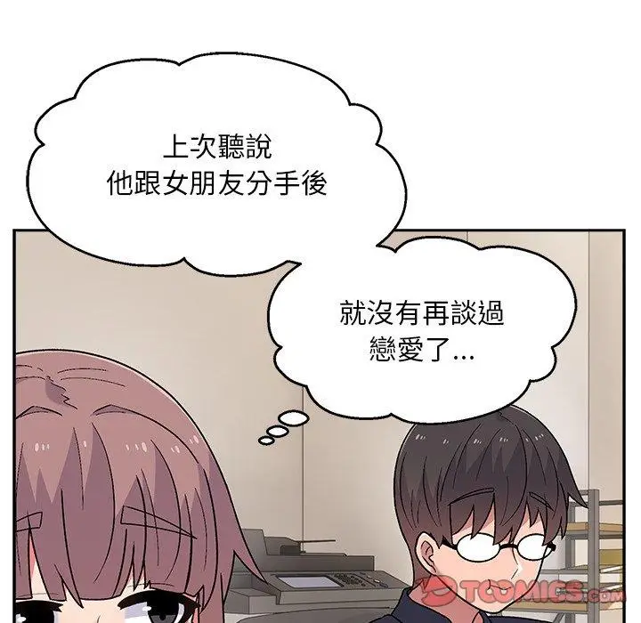 漫画《顽皮女孩敏儿》第8话第141张图