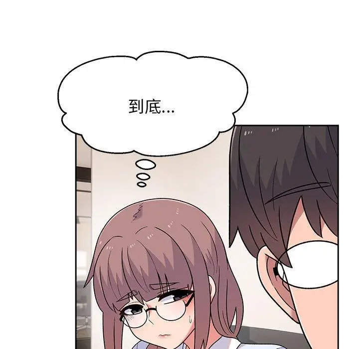漫画《顽皮女孩敏儿》第8话第143张图
