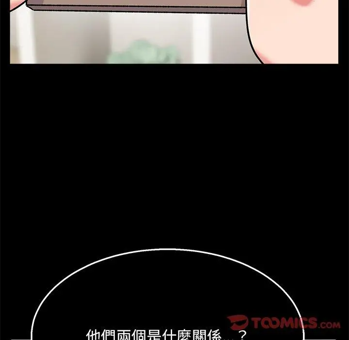 漫画《顽皮女孩敏儿》第8话第147张图