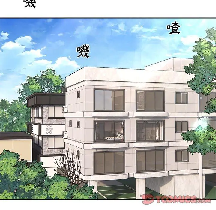 漫画《顽皮女孩敏儿》第8话第15张图