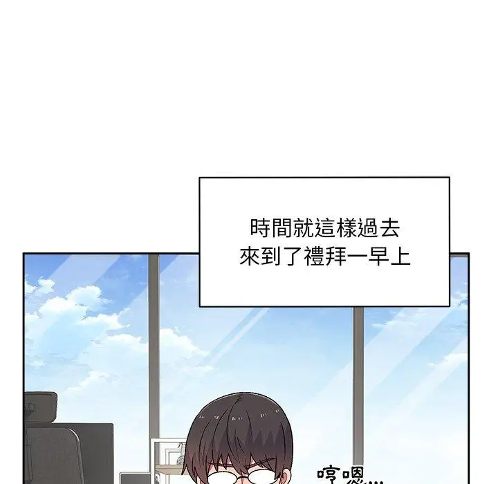 漫画《顽皮女孩敏儿》第8话第16张图