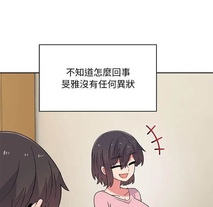 漫画《顽皮女孩敏儿》第8话第18张图