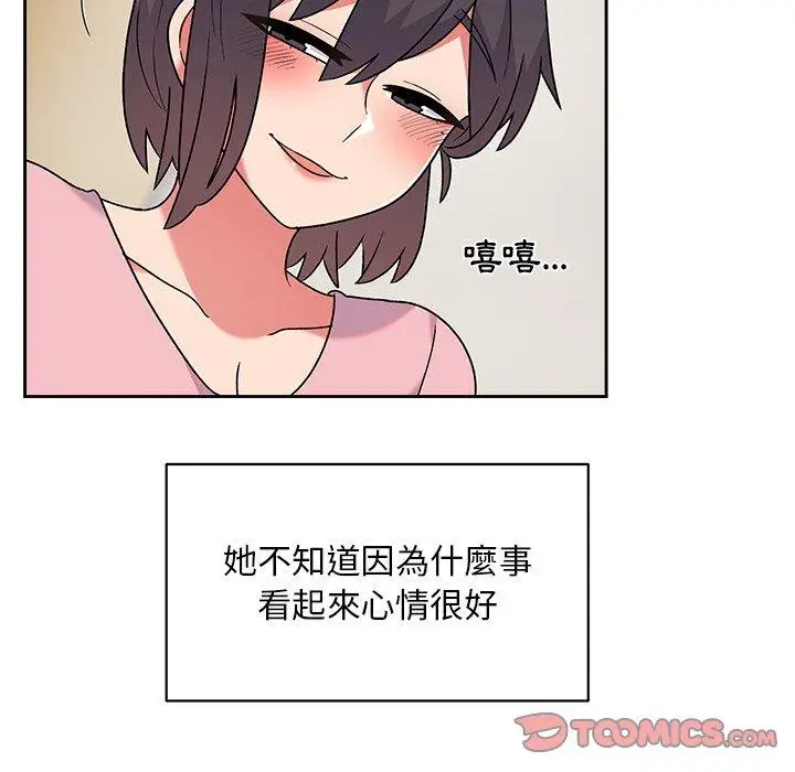 漫画《顽皮女孩敏儿》第8话第21张图
