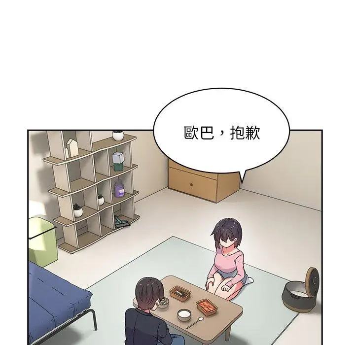 漫画《顽皮女孩敏儿》第8话第25张图