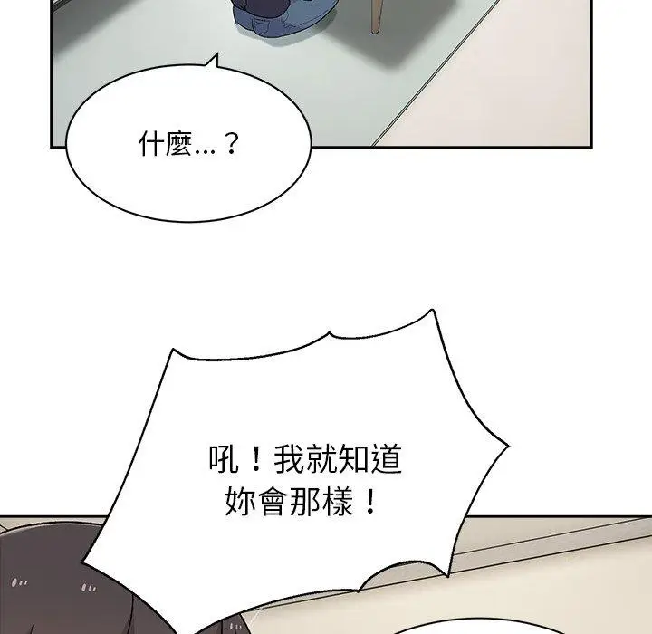 漫画《顽皮女孩敏儿》第8话第26张图