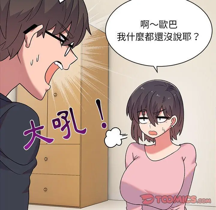 漫画《顽皮女孩敏儿》第8话第27张图