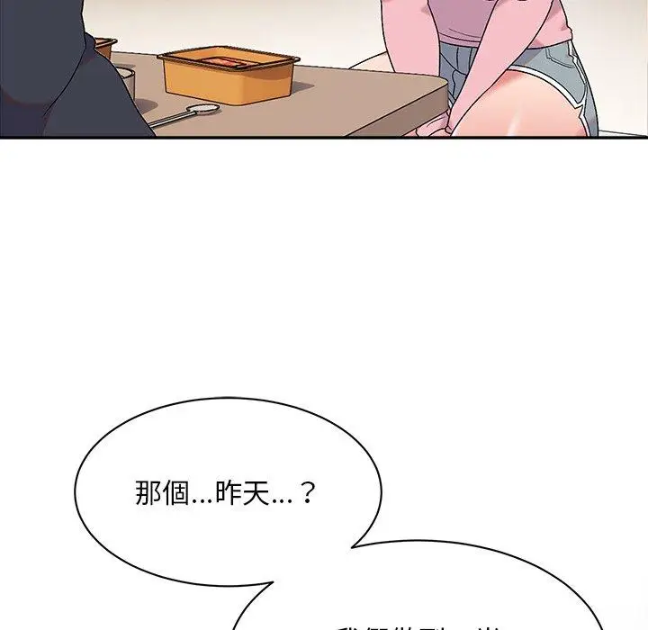 漫画《顽皮女孩敏儿》第8话第28张图