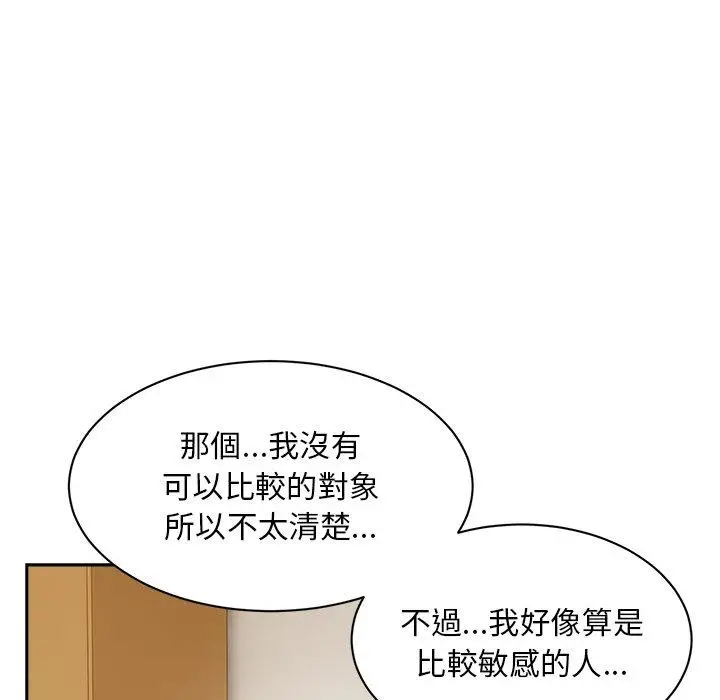 漫画《顽皮女孩敏儿》第8话第31张图