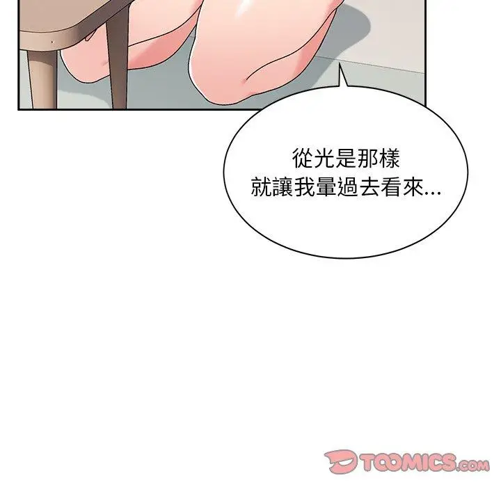 漫画《顽皮女孩敏儿》第8话第33张图