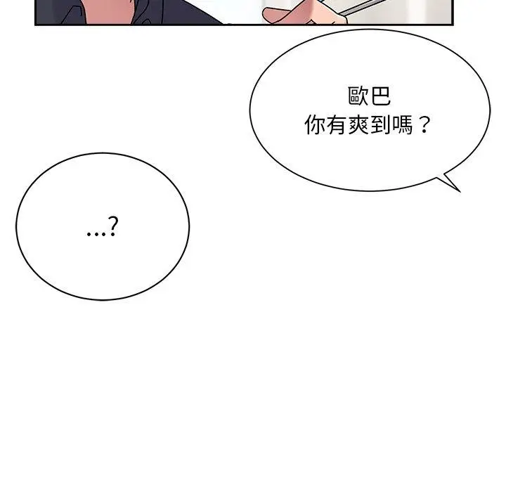 漫画《顽皮女孩敏儿》第8话第35张图