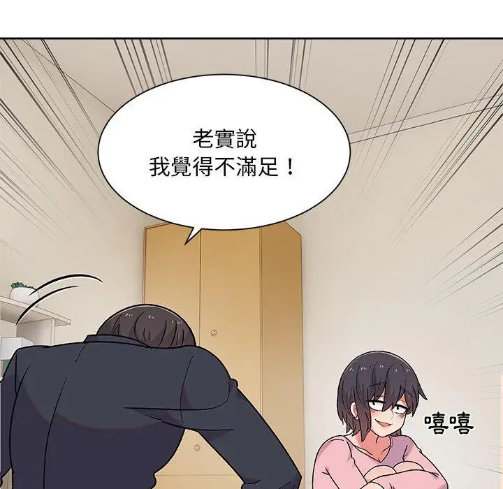 漫画《顽皮女孩敏儿》第8话第41张图