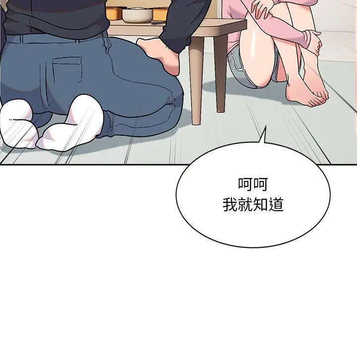 漫画《顽皮女孩敏儿》第8话第42张图