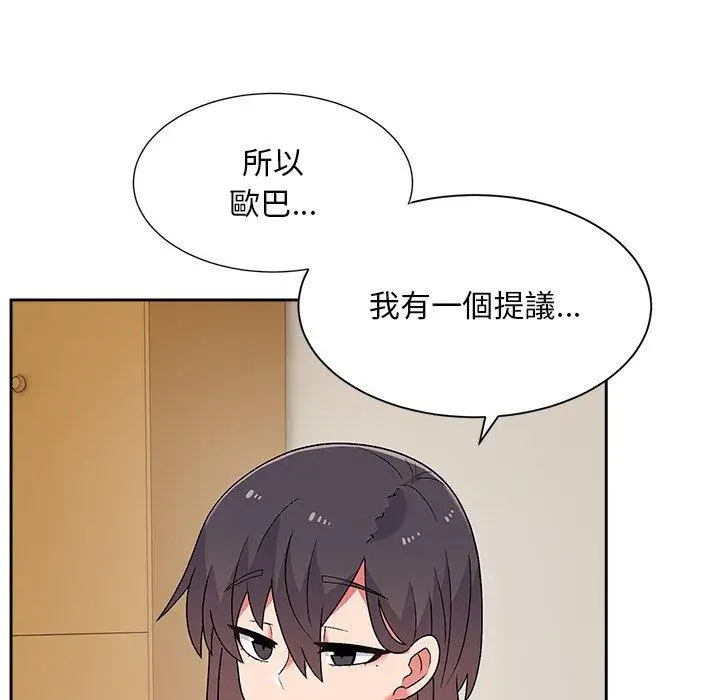 漫画《顽皮女孩敏儿》第8话第43张图