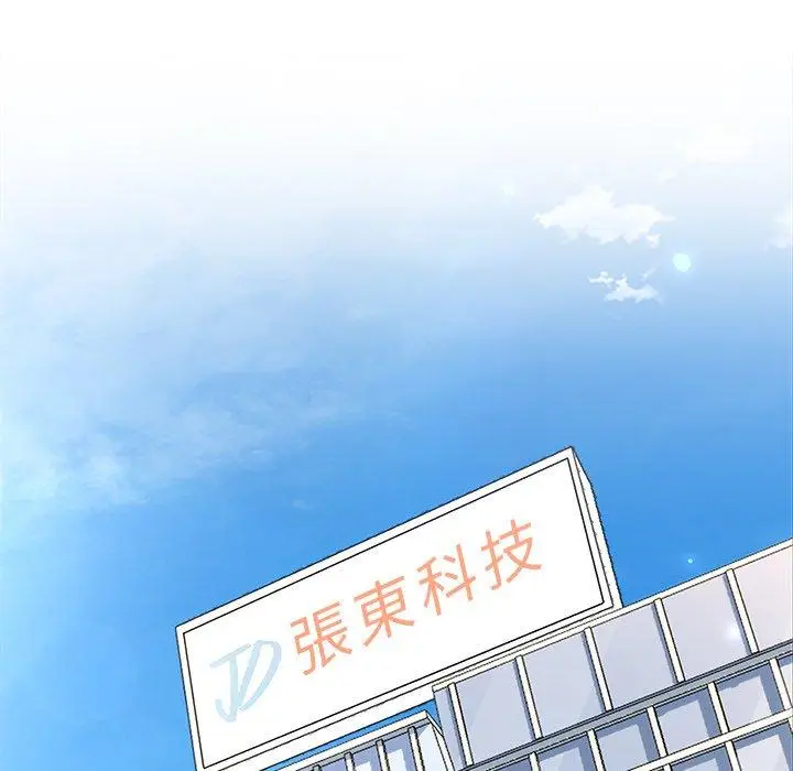漫画《顽皮女孩敏儿》第8话第48张图