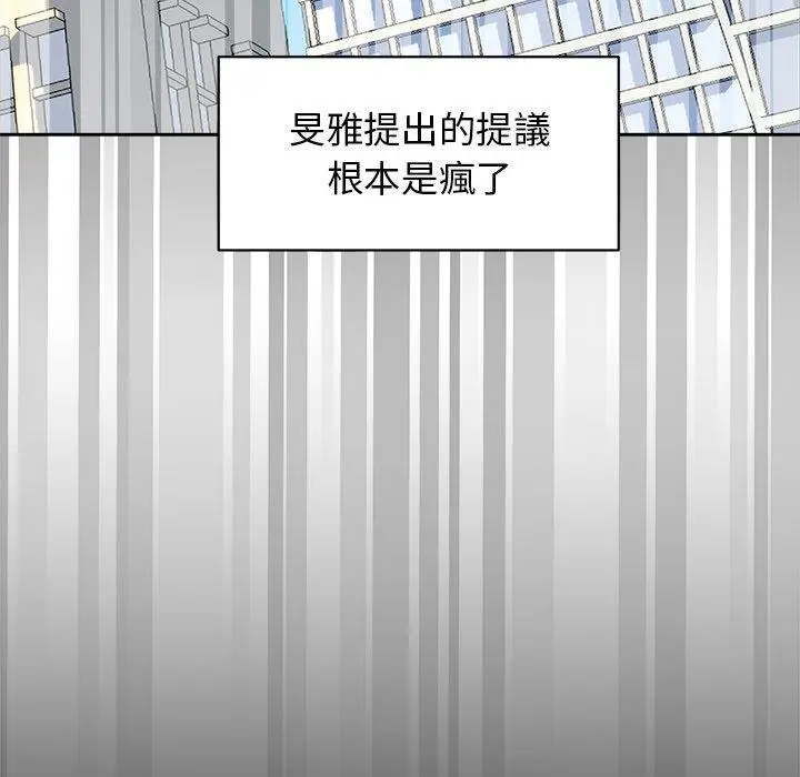 漫画《顽皮女孩敏儿》第8话第50张图