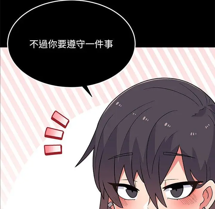 漫画《顽皮女孩敏儿》第8话第53张图