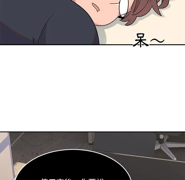 漫画《顽皮女孩敏儿》第8话第56张图