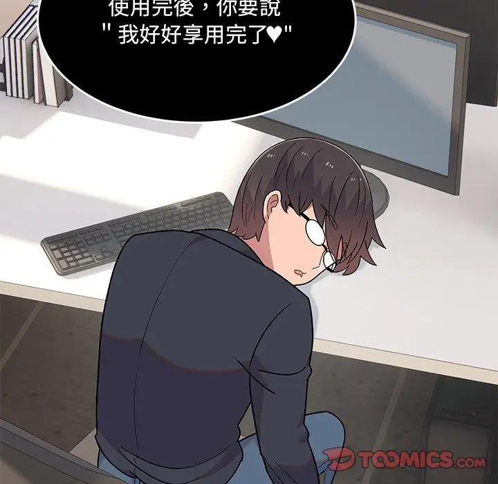 漫画《顽皮女孩敏儿》第8话第57张图