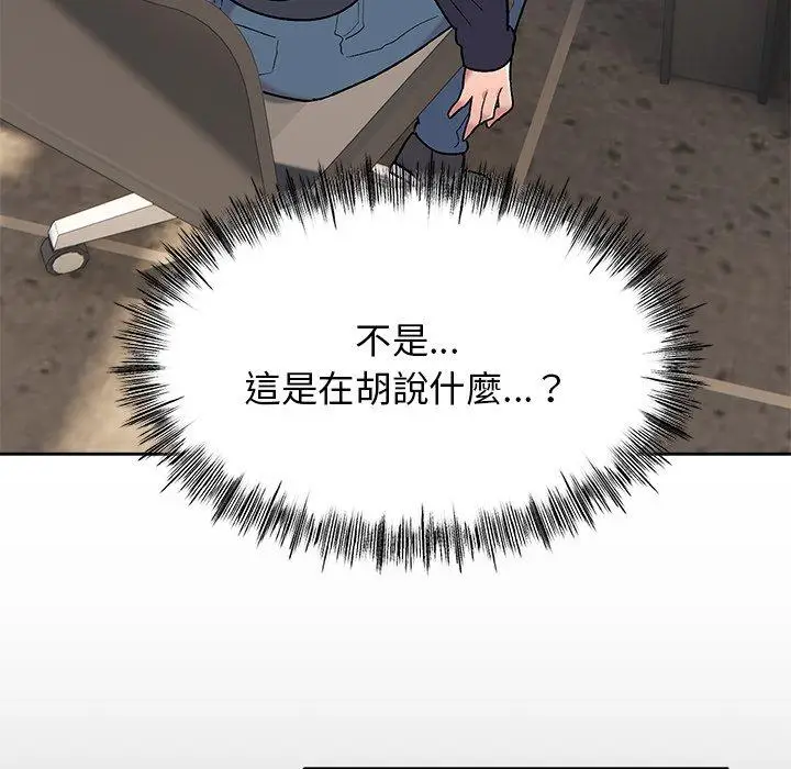 漫画《顽皮女孩敏儿》第8话第58张图