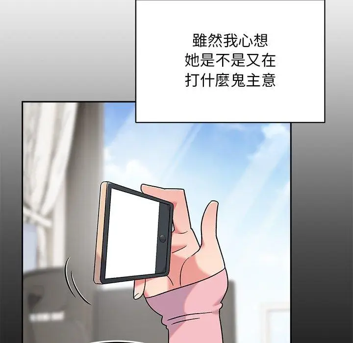 漫画《顽皮女孩敏儿》第8话第59张图