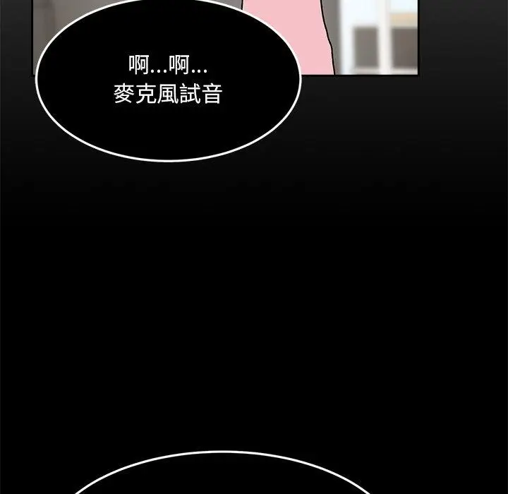 漫画《顽皮女孩敏儿》第8话第60张图