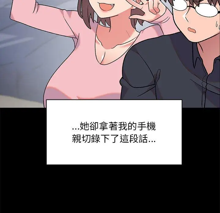 漫画《顽皮女孩敏儿》第8话第62张图
