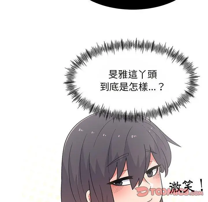 漫画《顽皮女孩敏儿》第8话第69张图