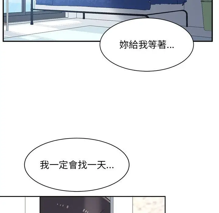 漫画《顽皮女孩敏儿》第8话第7张图