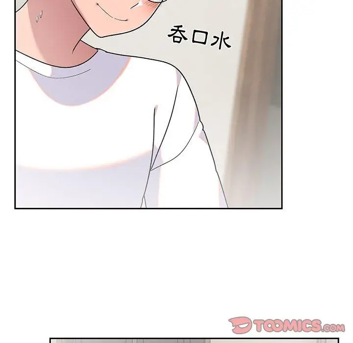 漫画《顽皮女孩敏儿》第8话第75张图