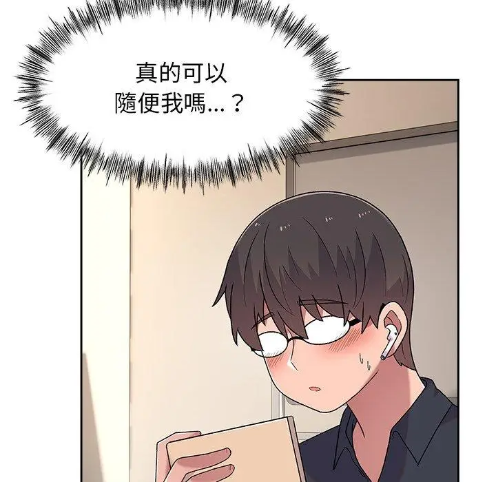 漫画《顽皮女孩敏儿》第8话第80张图