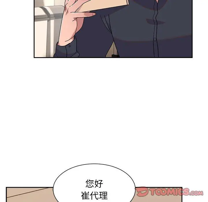 漫画《顽皮女孩敏儿》第8话第81张图