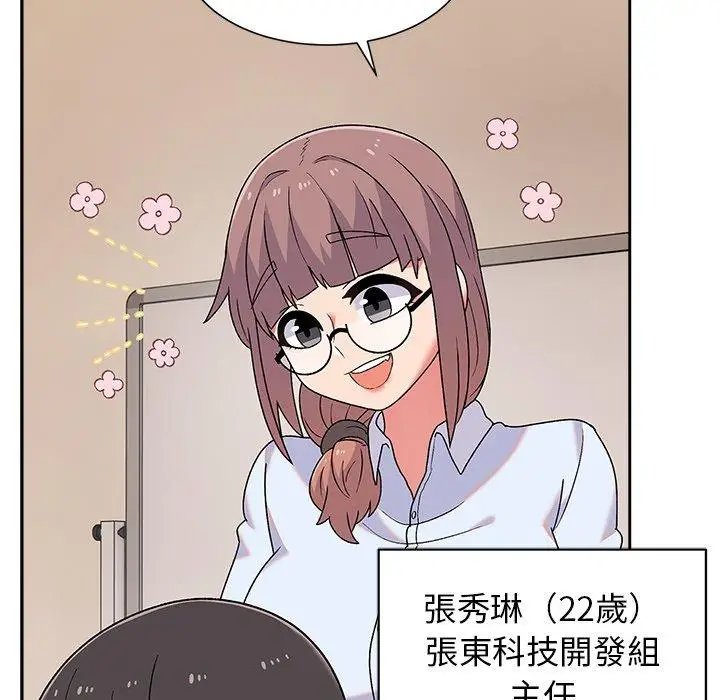 漫画《顽皮女孩敏儿》第8话第82张图