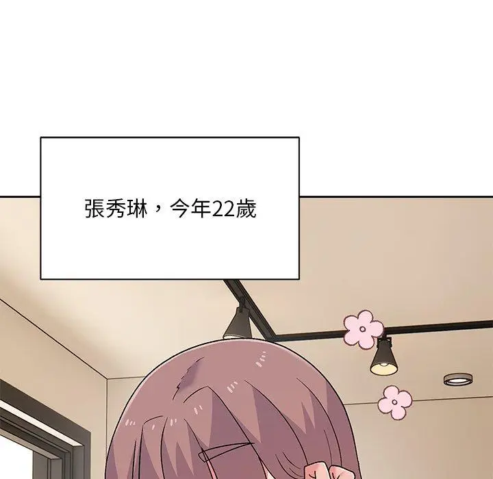 漫画《顽皮女孩敏儿》第8话第89张图