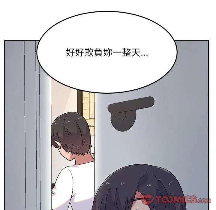 漫画《顽皮女孩敏儿》第8话第9张图