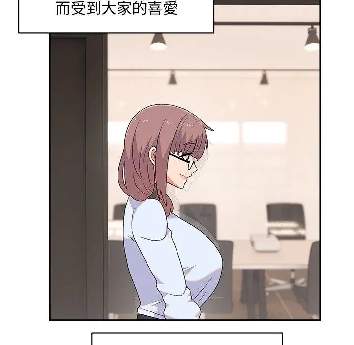 漫画《顽皮女孩敏儿》第8话第92张图