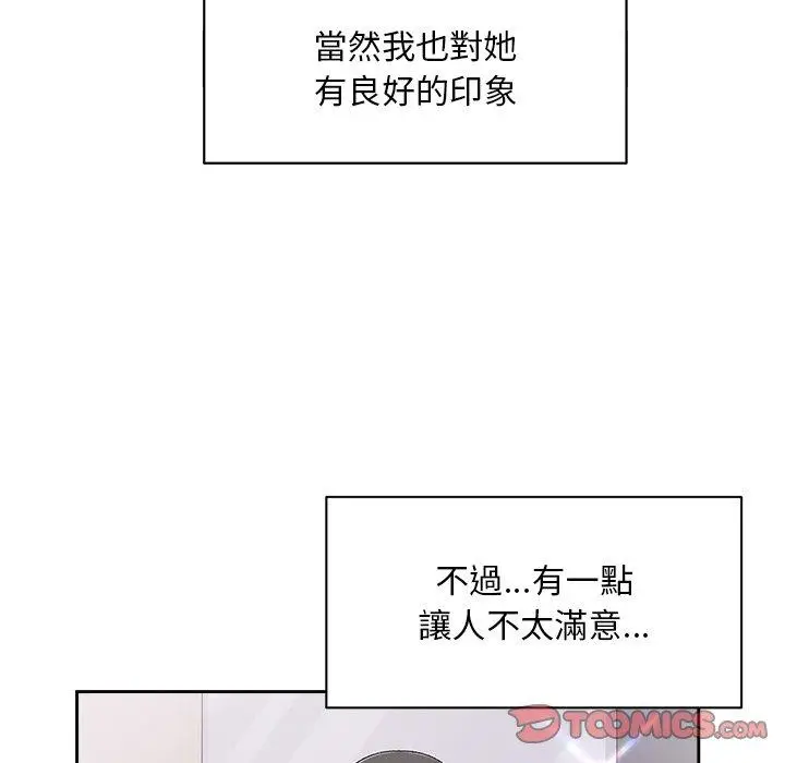 漫画《顽皮女孩敏儿》第8话第93张图
