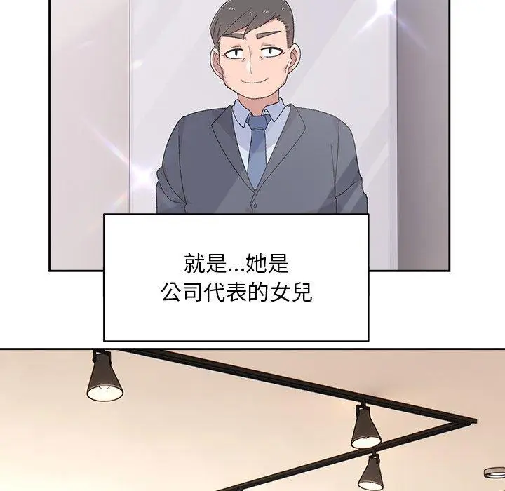 漫画《顽皮女孩敏儿》第8话第94张图
