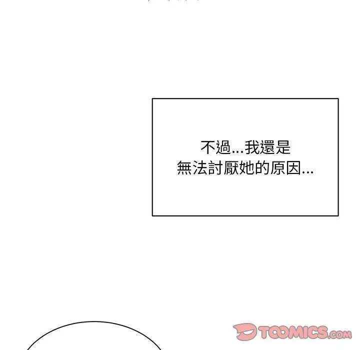 漫画《顽皮女孩敏儿》第8话第99张图