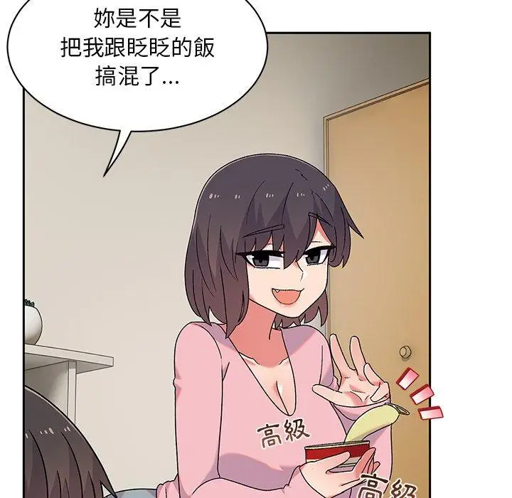漫画《顽皮女孩敏儿》第9话第104张图
