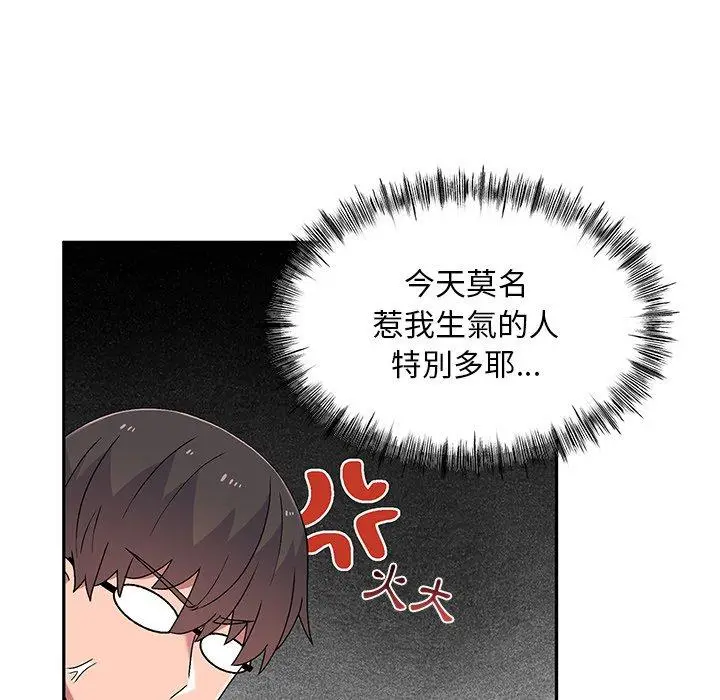 漫画《顽皮女孩敏儿》第9话第108张图